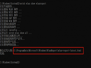 Windows电脑如何查看wifi连接记录及连接时间