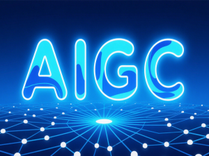 大模型和AIGC之间有什么联系？