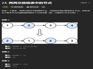 4月22日力扣练习
