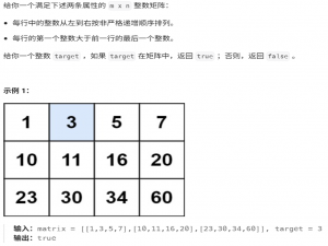力扣hot100：搜索二维矩阵与在排序数组中查找元素的第一个和最后一个位置（74，34）