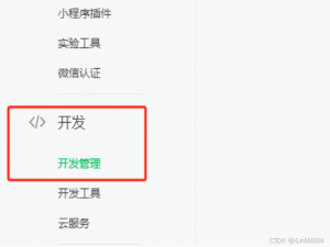 微信小程序web-view打开网页与网页H5跳转微信小程序_小程序webview