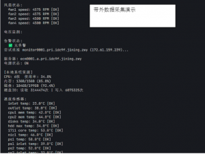 基于大模型打造故障预警服务器巡检机器人_基于大模型的故障检测