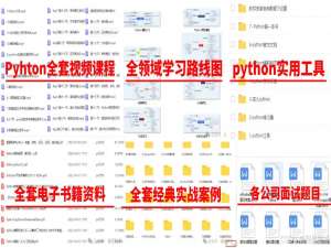 一篇最全Python 爬虫超详细讲解（零基础入门,适合小白）_爬虫教程