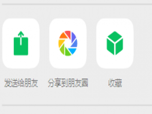 uniapp+vue3小程序分享_uniapp vue3 小程序分享