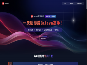 飞算 JavaAI：从入门到精通的使用教程_飞算ai教程