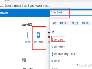【AI】一、spring ai 调用 微软云 Azure 的 ChatGPT4 LLM 聊天模型
