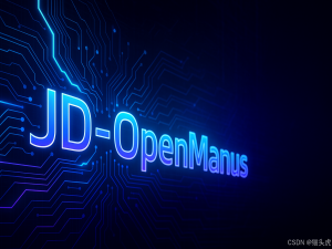 猫头虎 分享 京东刚刚开源了一款产品级的端到端通用多智能体：JoyAgent-JDGenie，GAIA上准确率75.15%，超OWL、OpenManus等多款知名开源智能体