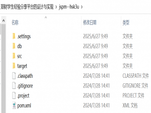 JSP郑财学生经验分享平台的设计与实现hsk3u程序+源码+数据库+调试部署+开发环境