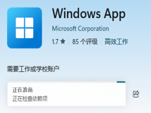 微软远程桌面应用正式退场！全新Windows App全面接管，这些变化与你有关_微软云桌面