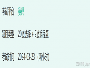 小米前端笔试和面试_前端开发面试准备