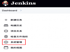 如何迁移jenkins至另一台服务器