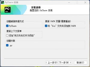 【机器学习】pycharm使用SSH SFTP 远程连接 ubuntu服务器 进行开发+调试+数据训练