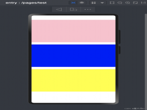 HarmonyOS开发样式布局