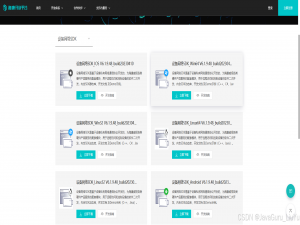 JAVA + 海康威视SDK + FFmpeg+ SRS 实现海康威视摄像头二次开发