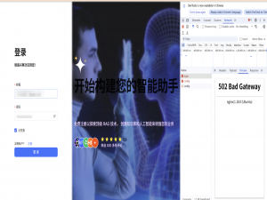 RAGFlow 登录界面点击登录无反应，控制台报错 502 Bad Gateway 解决方法_ragflow 502
