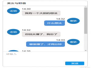 前端开发入门：手把手教你实现一个聊天框UI_html聊天对话框怎么写