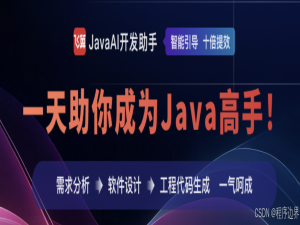 告别996！飞算JavaAI让我下班时间多了3小时，代码还零bug！_飞算ai不好用