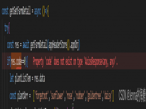 ts axios中报 Property ‘code‘ does not exist on type ‘AxiosResponse＜any, any＞‘_类型“axiosresponse<any, any>”上不存在属性“code”