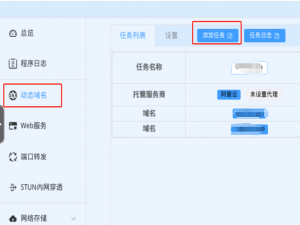 飞牛lucky配置ipv6 ddns+ssl+反向代理_lucky ipv6