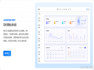 国内免费低代码软件精选：四款工具助你快速开启数字化转型之路
