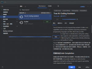 Webstorm中的编码辅助AI_webstorm ai插件