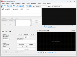 《字幕编辑神器Subtitle Edit免费开源！一键搞定视频字幕+翻译+纠错，超详细教程来了！》​