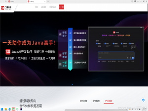 探索飞算JavaAI：AI赋能Java开发的新范式