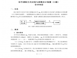 FPGA实现AM数字调制_fpga实现am调制