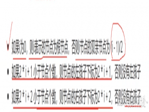 Java 堆（优先级队列）