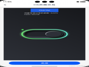 鸿蒙ArkTS页面如何与H5页面交互？_h5和鸿蒙交互