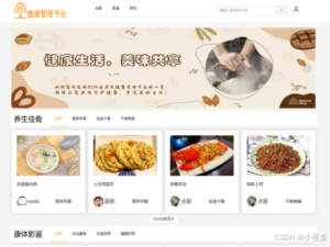 毕业设计—基于Spring Boot的社区居民健康管理平台的设计与实现_基于springboot的社区健康管理平台的设计与实现