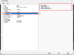 VMware 虚拟机 Ubuntu 无法主机与虚拟机之间复制粘贴的详细解决方案_ubuntu虚拟机不能粘贴复制
