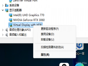 基地版Sunshine+魔改moonlight：本地双显示器+虚拟显示器_moonlight基地版