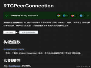 WebRTC 的 ICE candidate 协商_webrtc切换candidate