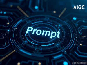 【AIGC】职场沟通的艺术：【体制内】如何应对领导的隐晦要求？