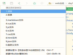 HBuilder使用及创建一个简单的web图片页面