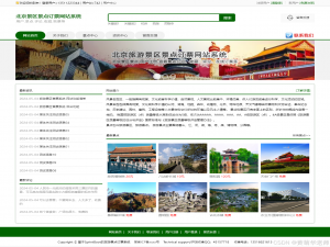 基于Java+Springboot北京旅游景区景点售票系统设计与实现_java 景点门票