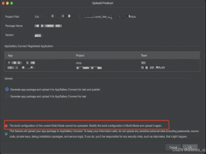 【鸿蒙上架填坑之路】_the build configuration of the current build mode