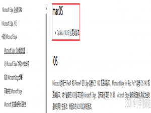 Macbook Pro升级macOS 10.15及以上的全过程