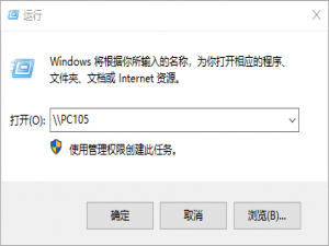 无法访问。你可能没有权限使用网络资源。请与这台服务器的管理员联系以查明你是否有访问权限。【解决办法】_你可能没有权限使用网络资源,请与管理员联系