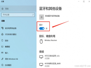# 怎么查询自己的台式电脑是否具备蓝牙功能？_怎么查看电脑蓝牙