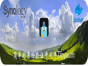 简单的身份验证中间件Tinyauth