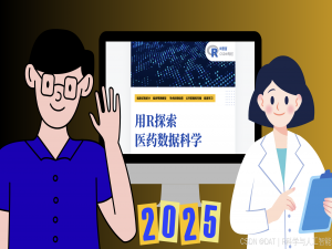 R语言中的矩阵行和列命名和类型的转换