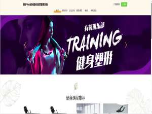 springboot基于Web的减脂训练营管理系统