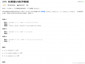 算法【Java】 —— 滑动窗口_java 滑动窗口