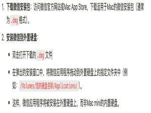 Mac微信安装+储存数据至外置硬盘_mac微信的聊天文件可以储存到移动硬盘吗