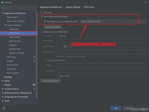 Android studio设置国内镜像代理(HTTP Proxy)教程详解_androidstudio国内镜像地址
