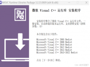 解决DLL 缺失：微软运行库与 DirectX 修复工具_运行库修复工具directx