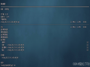 【Linux】Linux安装并配置RabbitMQ_linux rabbitmq安装