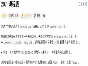 一天两道力扣（5）